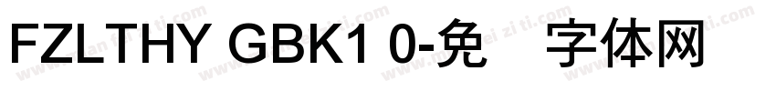FZLTHY GBK1 0字体转换